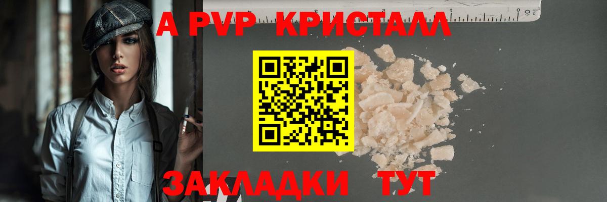 Alpha-PVP VHQ Салават