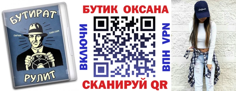 Бутират 1.4BDO Салават