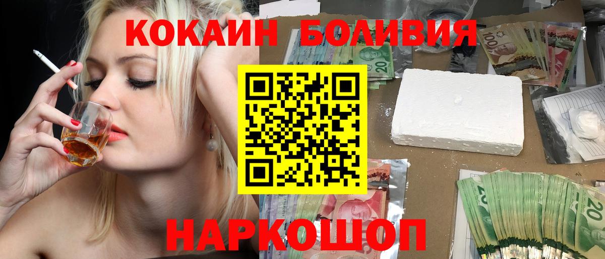 Салават  Кокаин  Вход с VPN  Кокаин Перу 