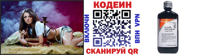 omg ссылка  купить наркотик  Салават  Кодеиновый сироп Lean напиток Lean (лин) 