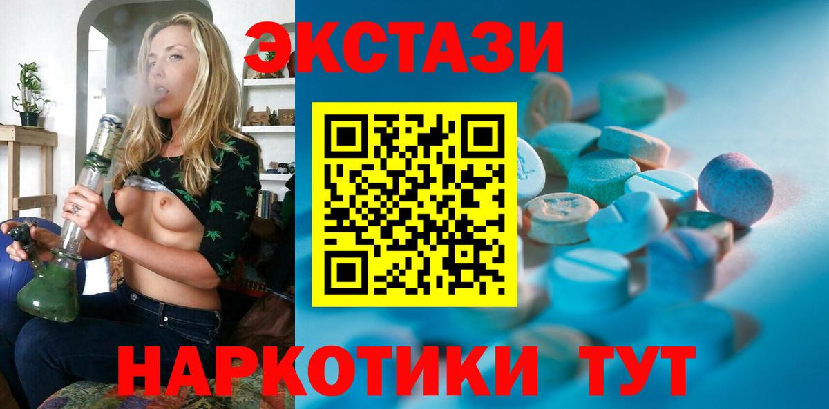 ЭКСТАЗИ ешки Салават
