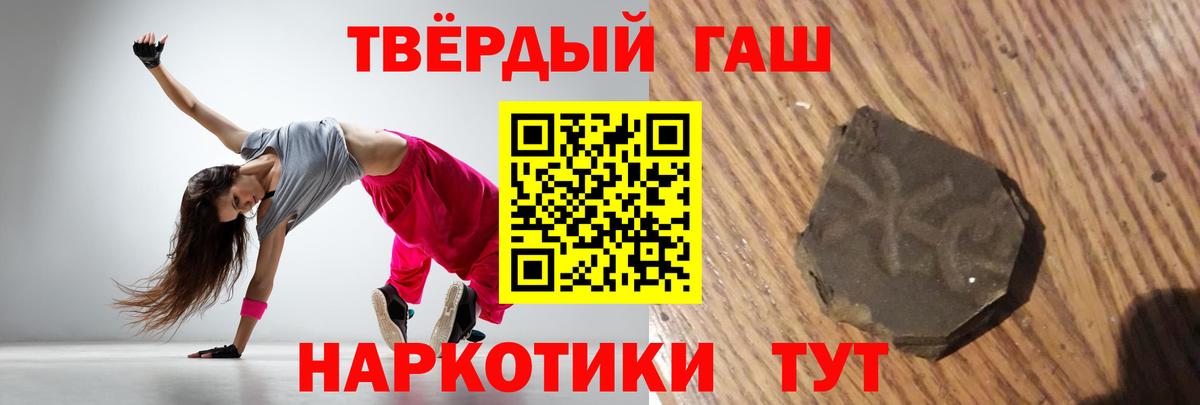 ГАШ 40% ТГК  Вход с VPN  ГАШИШ  ГАШ hashish  Салават 