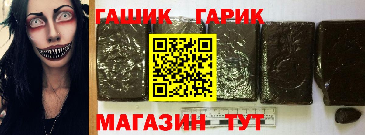 ГАШ хэш Салават