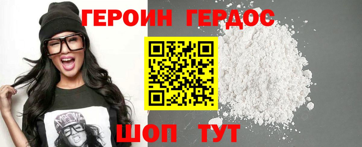 Салават  ГЕРОИН VHQ  Вход с VPN 