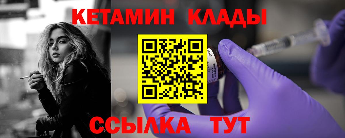 Кетамин VHQ  КЕТАМИН ketamine  Салават  Вход с VPN 