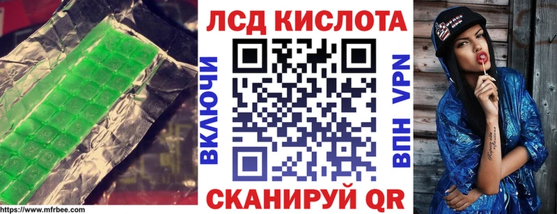 ЛСД экстази кислота  Салават 