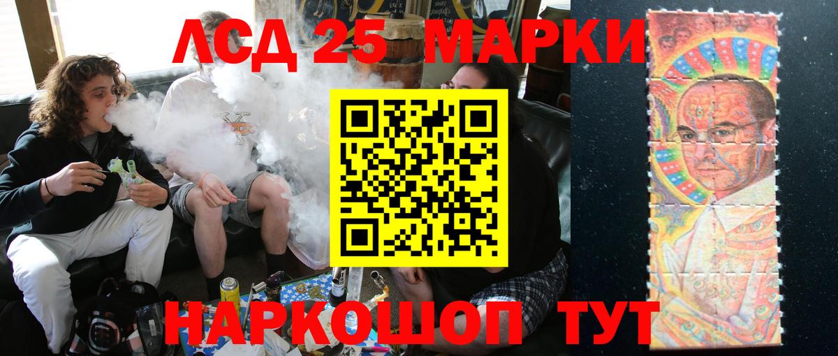 LSD-25 экстази кислота Салават