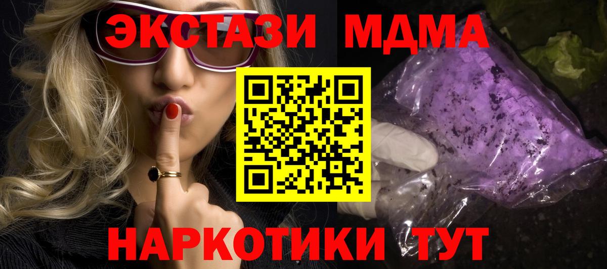 Салават  МДМА crystal  МДМА crystal  Вход с VPN 