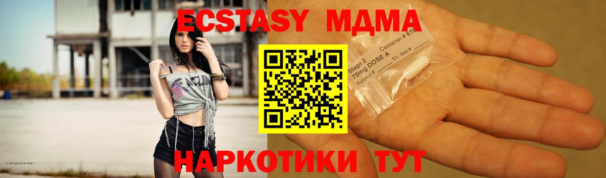 MDMA кристаллы Салават