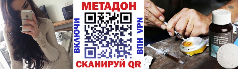 Метадон methadone  Салават 