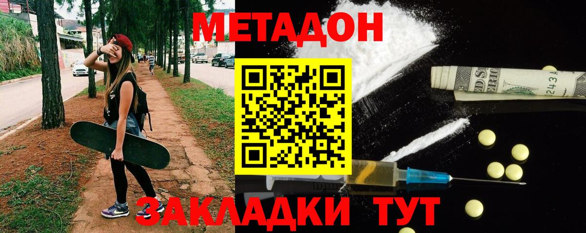 МЕТАДОН VHQ  Вход с VPN  Салават  Метадон VHQ 