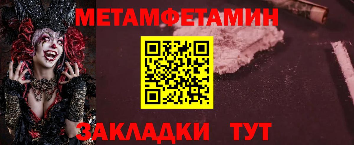 Метамфетамин мет Салават