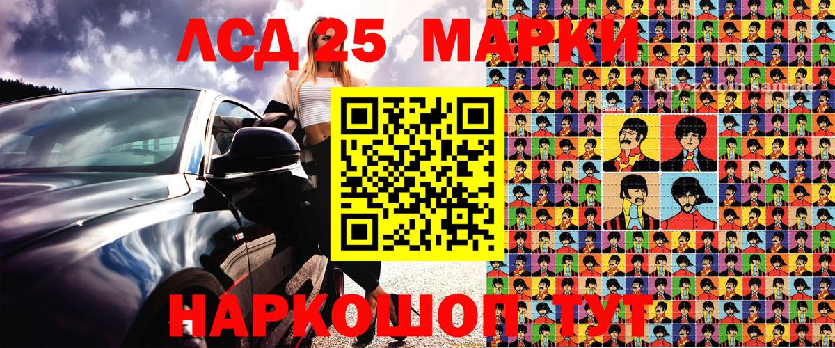 Марки NBOMe 1500мкг  Вход с VPN  Салават 