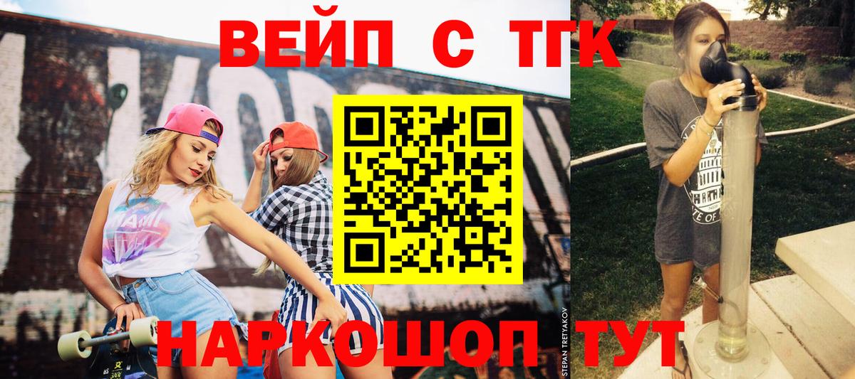 Салават  ТГК Wax  Вход с VPN  Дистиллят ТГК Wax 