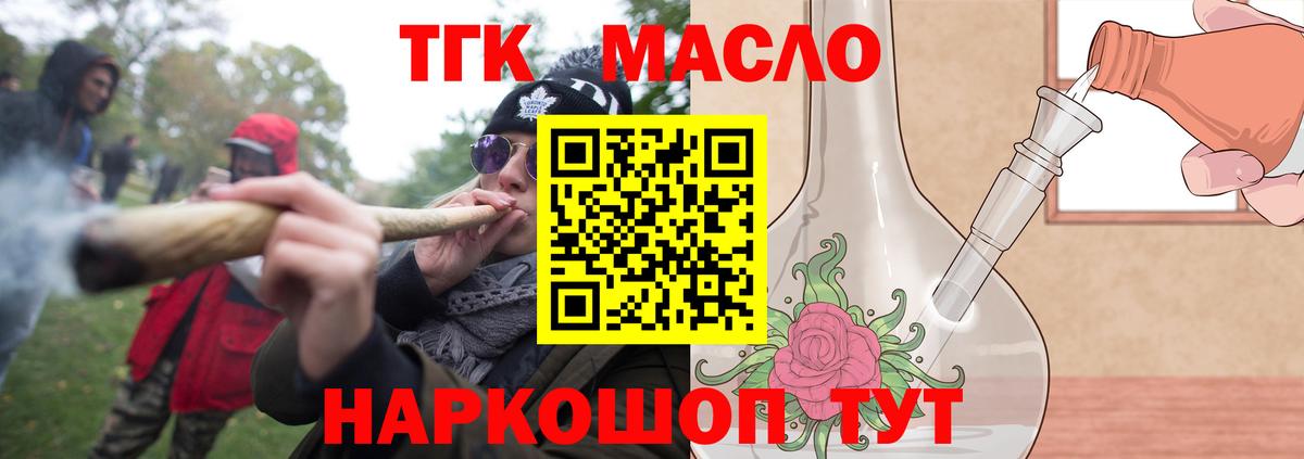 Дистиллят ТГК гашишное масло Салават